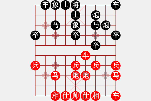 象棋棋譜圖片：行云流水[紅] -VS- ★龍口浪子★[黑](2) - 步數(shù)：20 