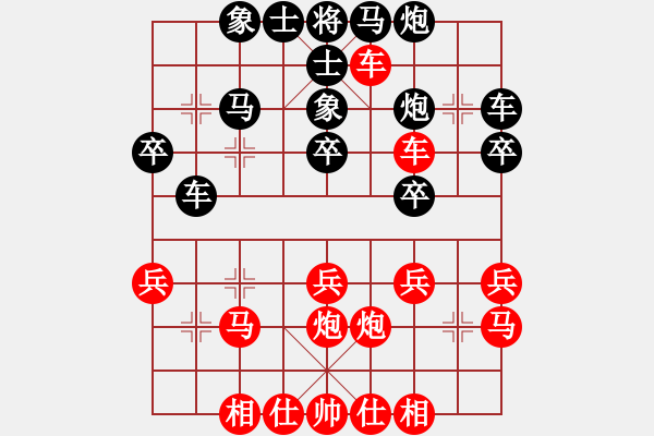 象棋棋譜圖片：行云流水[紅] -VS- ★龍口浪子★[黑](2) - 步數(shù)：30 