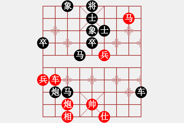 象棋棋譜圖片：行云流水[紅] -VS- ★龍口浪子★[黑](2) - 步數(shù)：80 