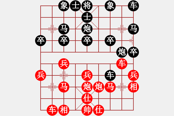 象棋棋譜圖片：天衣神算[紅] -VS- 橫才俊儒[黑] - 步數(shù)：20 