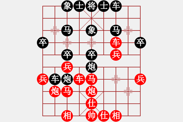 象棋棋譜圖片：大兵小小兵(7段)-勝-護(hù)校棋師(6段) - 步數(shù)：30 