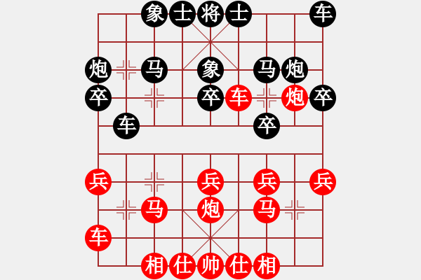 象棋棋谱图片：郭颖聪先负谭攀 - 步数：20 