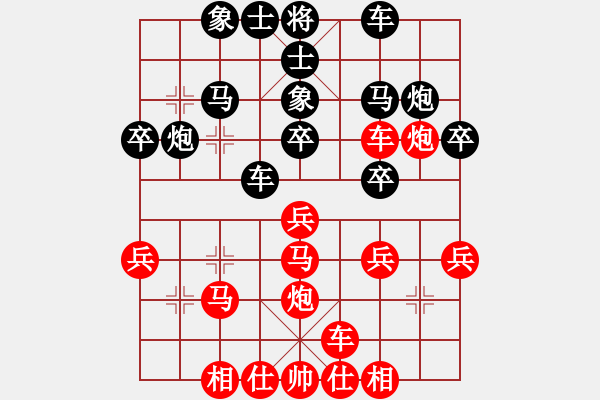 象棋棋譜圖片：郭穎聰先負(fù)譚攀 - 步數(shù)：30 