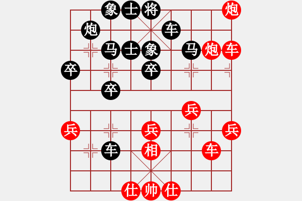 象棋棋譜圖片：金魚草(5段)-負(fù)-老王中王(月將) - 步數(shù)：40 