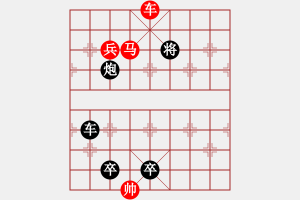 象棋棋譜圖片：第523關(guān) - 步數(shù)：0 