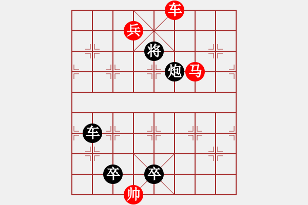 象棋棋譜圖片：第523關(guān) - 步數(shù)：10 