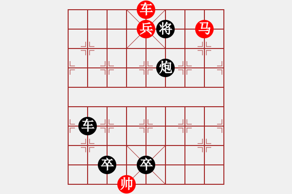 象棋棋譜圖片：第523關(guān) - 步數(shù)：15 