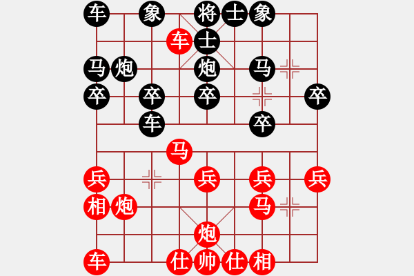 象棋棋譜圖片：列手炮聚會快樂 - 步數(shù)：20 