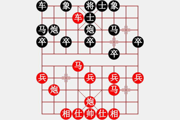 象棋棋譜圖片：列手炮聚會快樂 - 步數(shù)：23 