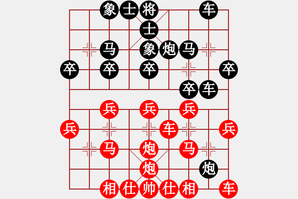 象棋棋譜圖片：冬雪的東天(9級)-負(fù)-棋癡八號(9級) - 步數(shù)：30 