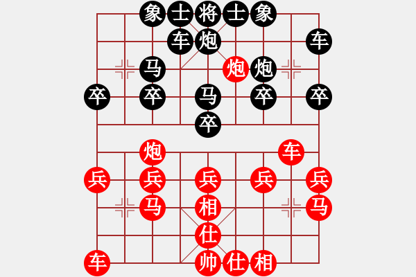 象棋棋譜圖片：秋菊[997074374] -VS- 橫才俊儒[292832991] - 步數(shù)：20 