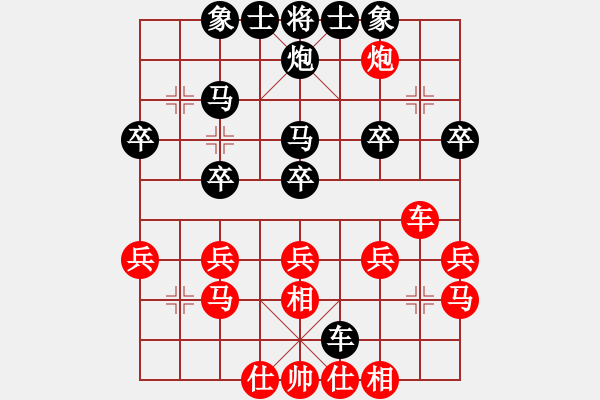 象棋棋譜圖片：秋菊[997074374] -VS- 橫才俊儒[292832991] - 步數(shù)：30 