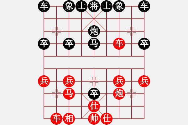 象棋棋譜圖片：行者必達(dá)[紅] -VS- 遇到我你幸福[黑] - 步數(shù)：20 