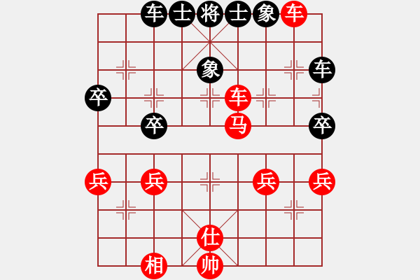 象棋棋譜圖片：行者必達(dá)[紅] -VS- 遇到我你幸福[黑] - 步數(shù)：40 