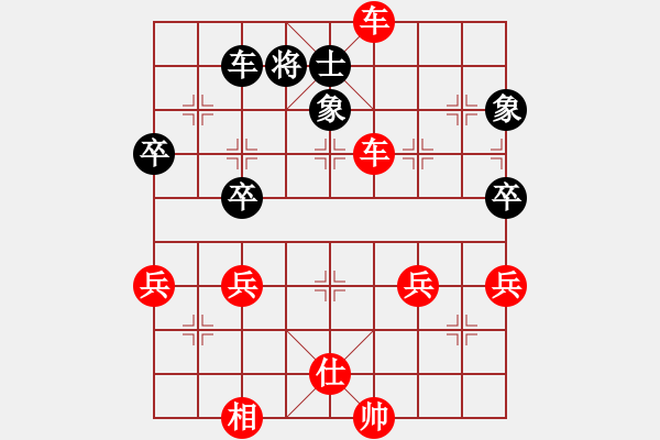 象棋棋譜圖片：行者必達(dá)[紅] -VS- 遇到我你幸福[黑] - 步數(shù)：50 