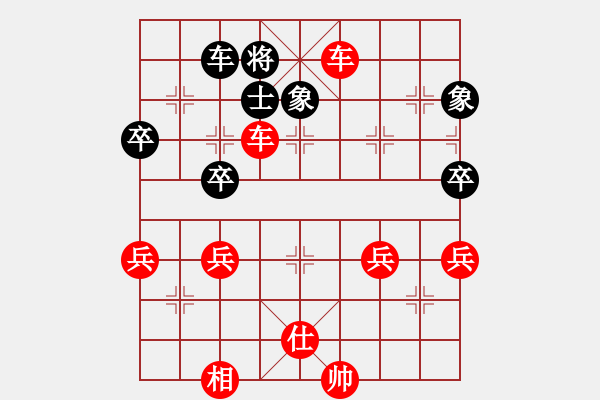 象棋棋譜圖片：行者必達(dá)[紅] -VS- 遇到我你幸福[黑] - 步數(shù)：53 