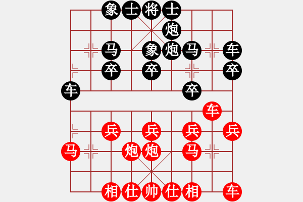 象棋棋譜圖片：堂哥(1舵)-勝-我肯定會贏(2舵) - 步數(shù)：20 