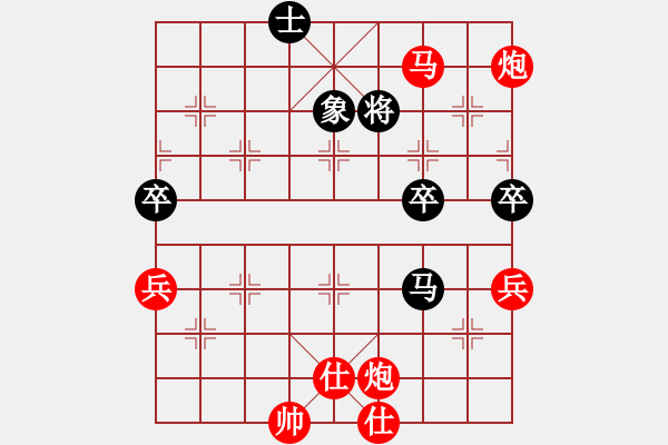 象棋棋譜圖片：仙人指路轉(zhuǎn)斗順炮（紅勝） - 步數(shù)：130 