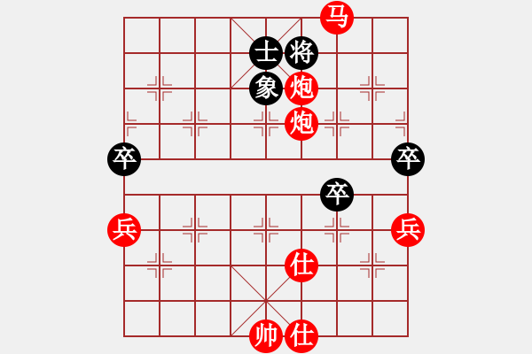 象棋棋譜圖片：仙人指路轉(zhuǎn)斗順炮（紅勝） - 步數(shù)：149 