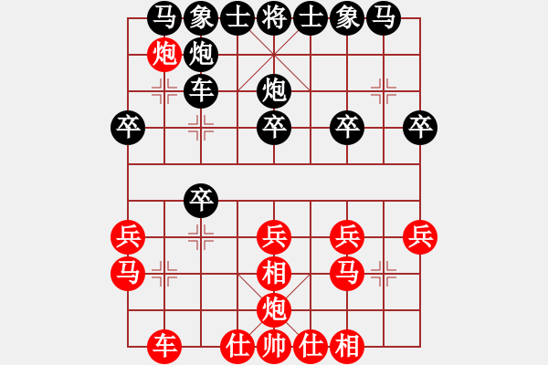 象棋棋譜圖片：仙人指路轉(zhuǎn)斗順炮（紅勝） - 步數(shù)：20 