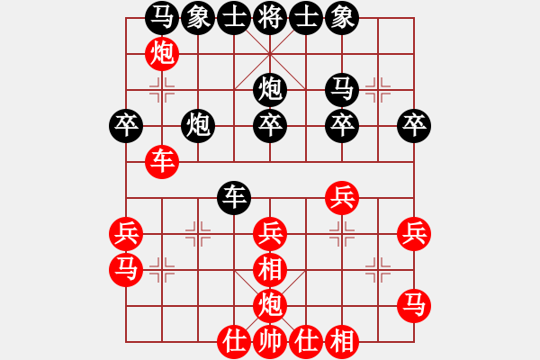 象棋棋譜圖片：仙人指路轉(zhuǎn)斗順炮（紅勝） - 步數(shù)：30 