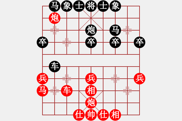 象棋棋譜圖片：仙人指路轉(zhuǎn)斗順炮（紅勝） - 步數(shù)：40 