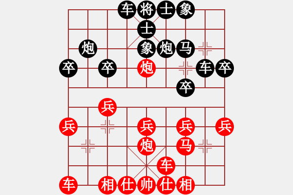 象棋棋譜圖片：一葉zhi秋VS分數(shù)(2013-1-23) - 步數(shù)：20 