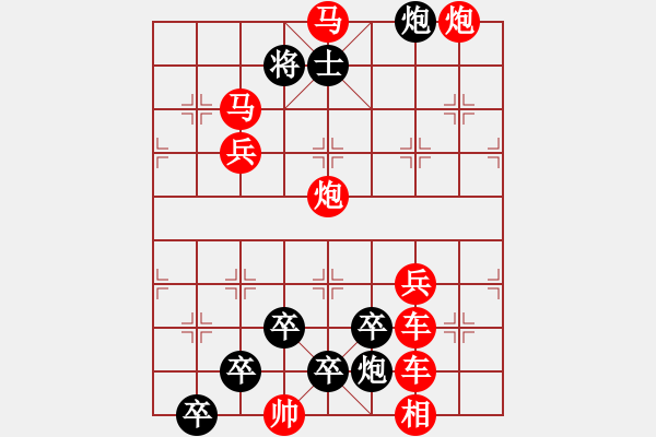 象棋棋譜圖片：☆【駿馬奔騰跨征程】☆　　秦 臻 擬局 - 步數(shù)：70 