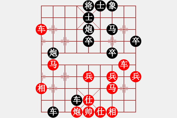 象棋棋譜圖片：無(wú)聊[523305916] -VS- 橫才俊儒[292832991] - 步數(shù)：40 