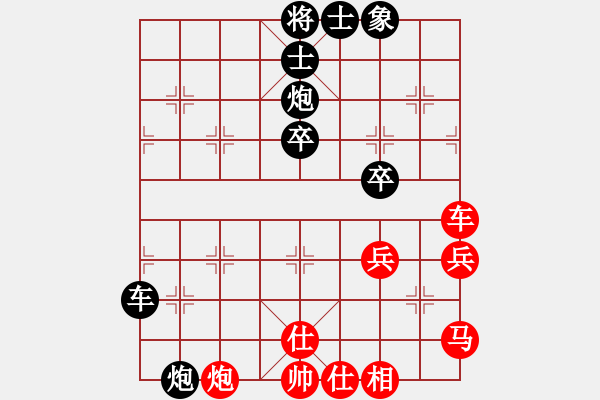 象棋棋譜圖片：無(wú)聊[523305916] -VS- 橫才俊儒[292832991] - 步數(shù)：70 