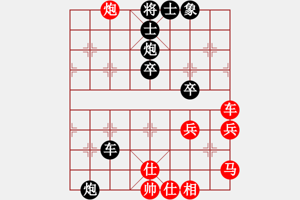 象棋棋譜圖片：無(wú)聊[523305916] -VS- 橫才俊儒[292832991] - 步數(shù)：72 