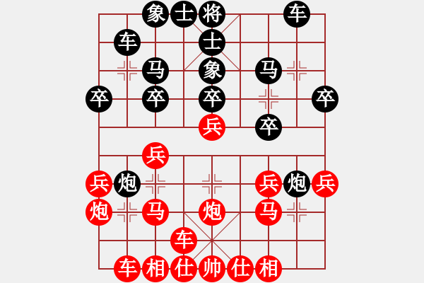 象棋棋譜圖片：小蝌蚪(月將)-和-唯我橫刀(天帝) - 步數(shù)：20 