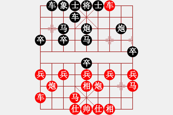 象棋棋譜圖片：4205VSlong28(2008-11-4) - 步數(shù)：20 