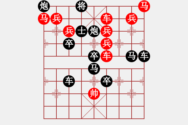 象棋棋譜圖片：車馬兵 平流緩進(jìn) 81 孫達(dá)軍擬局 - 步數(shù)：0 