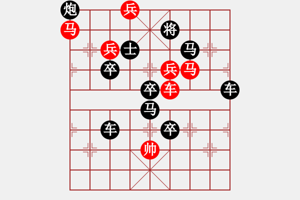 象棋棋譜圖片：車馬兵 平流緩進(jìn) 81 孫達(dá)軍擬局 - 步數(shù)：20 