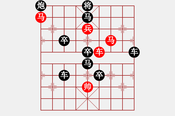 象棋棋譜圖片：車馬兵 平流緩進(jìn) 81 孫達(dá)軍擬局 - 步數(shù)：30 