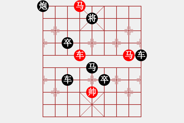 象棋棋譜圖片：車馬兵 平流緩進(jìn) 81 孫達(dá)軍擬局 - 步數(shù)：60 