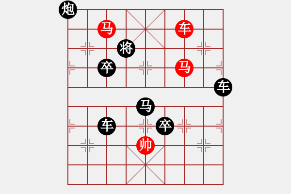 象棋棋譜圖片：車馬兵 平流緩進(jìn) 81 孫達(dá)軍擬局 - 步數(shù)：80 