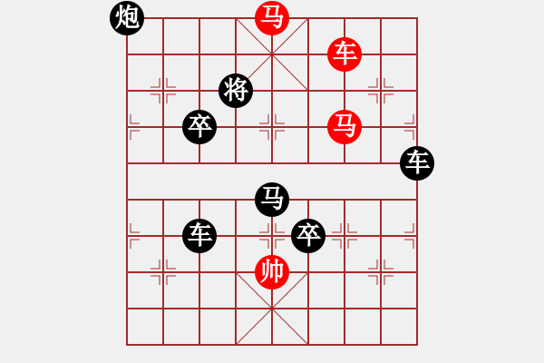 象棋棋譜圖片：車馬兵 平流緩進(jìn) 81 孫達(dá)軍擬局 - 步數(shù)：81 