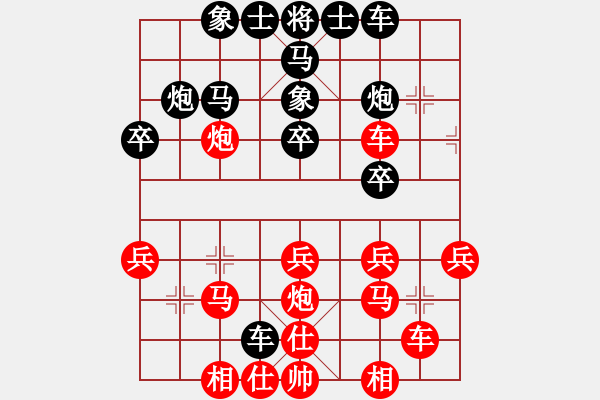 象棋棋譜圖片：天好藍(lán)(1段)-勝-魔劍子(3段) - 步數(shù)：30 