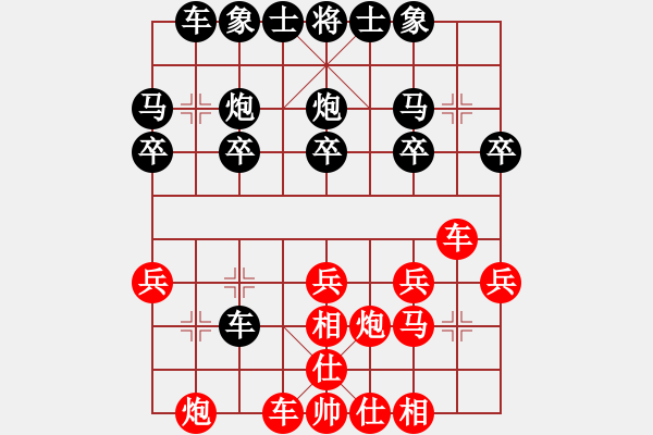 象棋棋譜圖片：我先勝王小兵 - 步數(shù)：20 