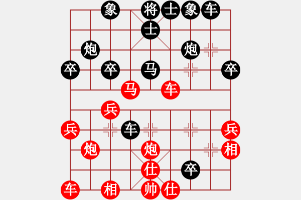 象棋棋譜圖片：辛弈(月將)-和-冰上談兵(9段) - 步數(shù)：30 