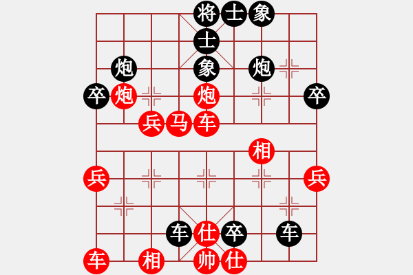 象棋棋譜圖片：辛弈(月將)-和-冰上談兵(9段) - 步數(shù)：40 