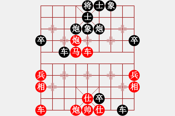 象棋棋譜圖片：辛弈(月將)-和-冰上談兵(9段) - 步數(shù)：50 