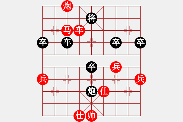 象棋棋譜圖片：10.1.23A勝三請一　先勝　蚯蚓降龍 - 步數(shù)：87 