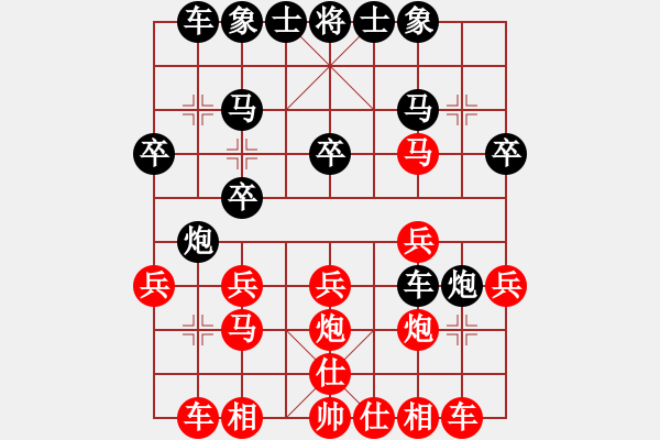 象棋棋譜圖片：菩堤(2段)-勝-關中大俠(2段) - 步數(shù)：20 