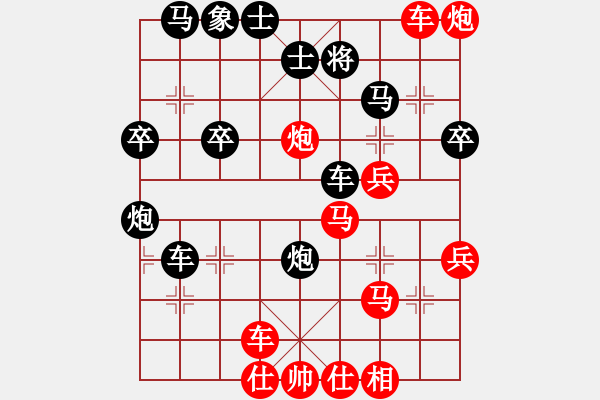 象棋棋譜圖片：洪大2017順炮第65集（車4進5 馬三進四） - 步數(shù)：40 