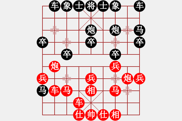 象棋棋譜圖片：望都第七(1段)-勝-弈想天開(2段) - 步數(shù)：20 