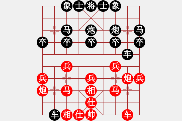 象棋棋譜圖片：★龍口浪子★[紅] -VS- 佳華[黑](1) - 步數(shù)：20 