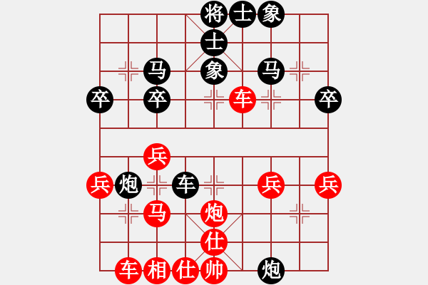 象棋棋譜圖片：破爛王(2段)-和-卡尼吉亞(3段) - 步數(shù)：40 